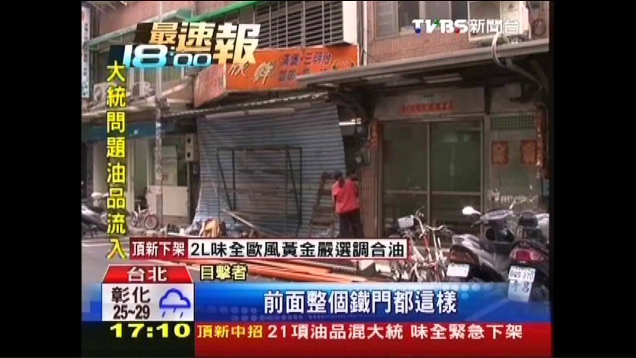 轟!瓦斯氣爆震飛屋頂 住戶驚醒