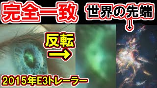 【FF7リバース】並行世界分岐詳細解説！2015年E3トレーラーとリメイクOPの真の意味！【少女の瞳に死にゆく宇宙！】