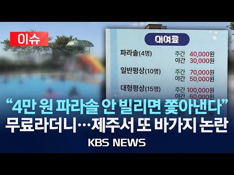 관광지 여행 주의 기사 뉴스내용 공유
