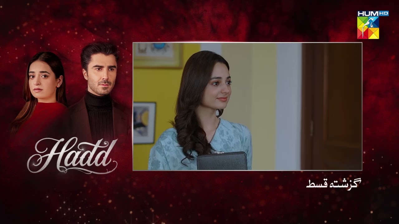 Hadd - Episode 14 Recap - 07 April 2026 [ Nabeel Zuberi, Minsa Malik & Arsalan Asad Butt ] HUM TV