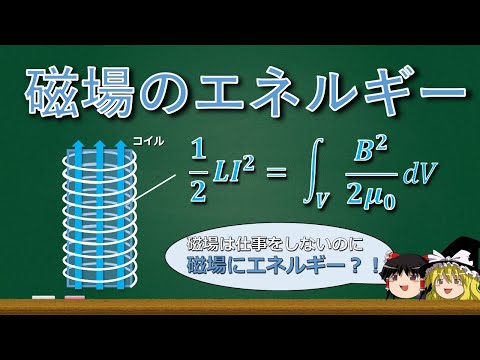 磁気ミラートラップについて詳しく解説