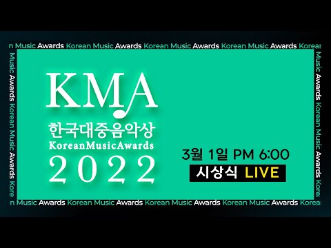 2023 제20회 한국대중음악상 시상식 후보 발표