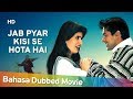 Jab Pyaar Kisisi Hota Hai Salman Khan Twinkle Khanna Johnny Lever Bahasa Dubbed