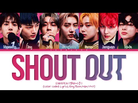 ENHYPEN (엔하이픈) - "Shout Out" (Color Coded Lyrics Eng/Rom/Han/가사)