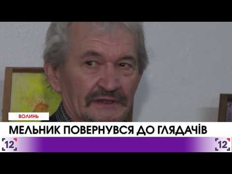 Мельник повернувся до глядачів - YouTube