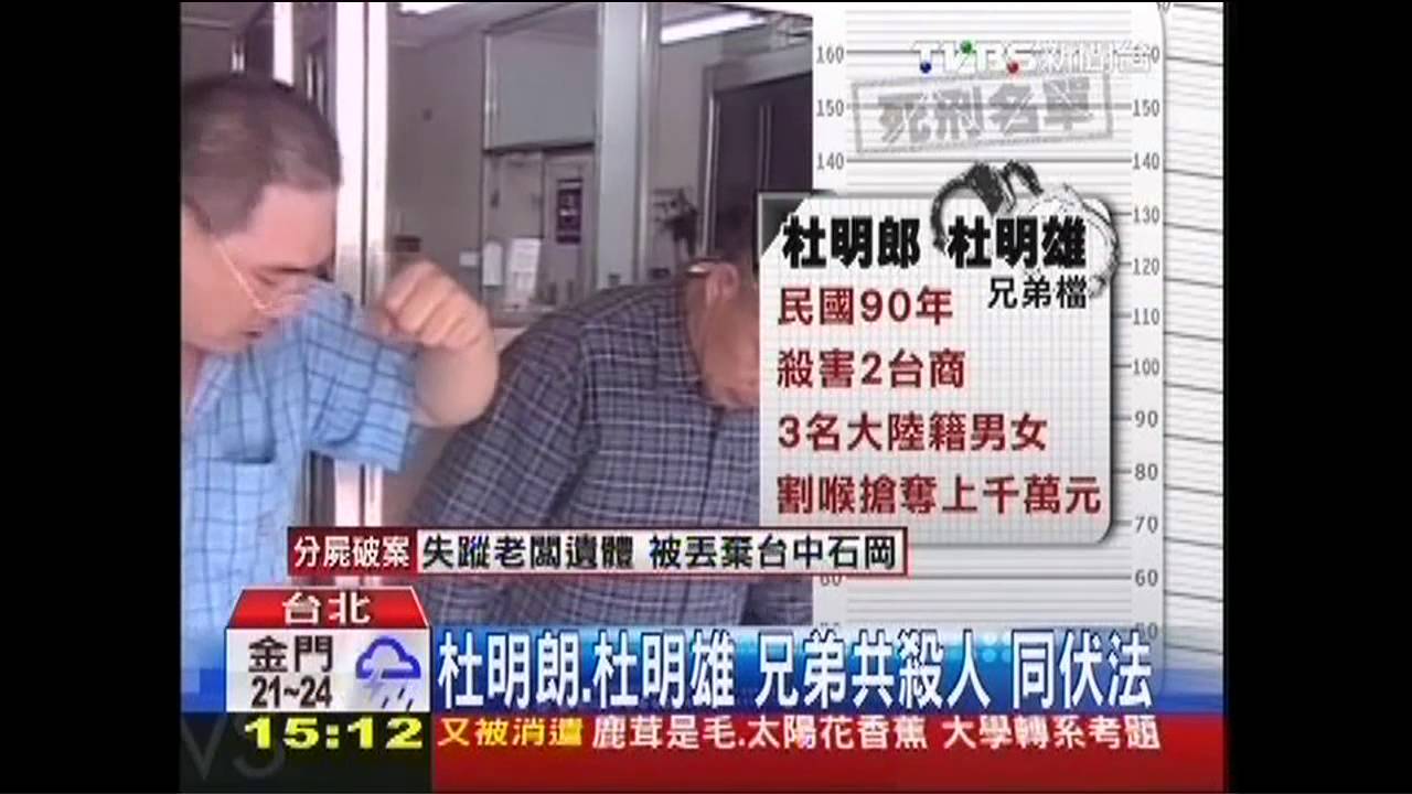 羅瑩雪簽首任死刑令　全台5囚伏法