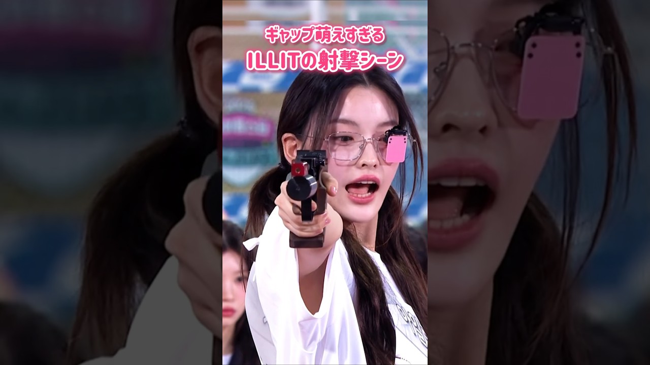 こんなん惚れてまうやろっ！！！ #illit #アイリット #モカ #ウォンヒ #イロハ #shorts