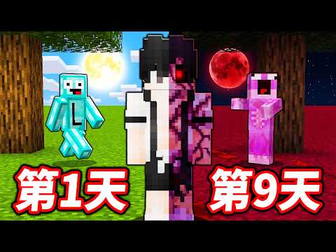 我們被感染只能活下一個人！