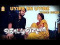 Uyire En Uyire From Thotti Jeya Ayngaran HD Quality