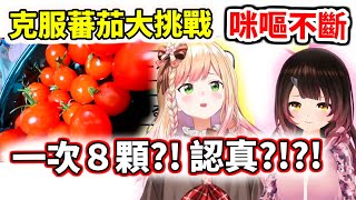 [Vtub] holo-NeNe和蘿蔔子的百合餵食秀