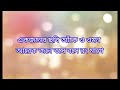 tomar ghore bosot kore koyjona lyrics in bangali | তোমার ঘরে বসত করে কয়জনা ল