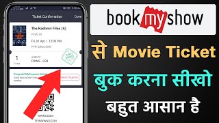Online Movie Ticket Booking From BookMyShow 2022 | BookMyShow Par Movie Ticket book kaise kare |