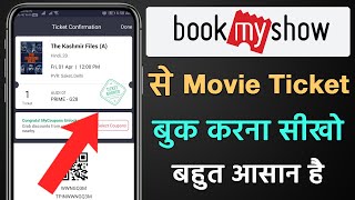 Online Movie Ticket Booking From BookMyShow 2022 | BookMyShow Par Movie Ticket book kaise kare | Online Movie Ticket Booking From BookMyShow 2022 | BookMyShow Par Movie Ticket book kaise kare |