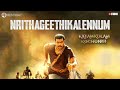 Nrithageethikalennum Official Video Song Kayamkulam Kochunni Pushpavathi Jio Studios