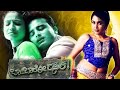 Baa Baaro Rasika Kannada Full Movie Sunil Rao Ramya Krishna Ashitha