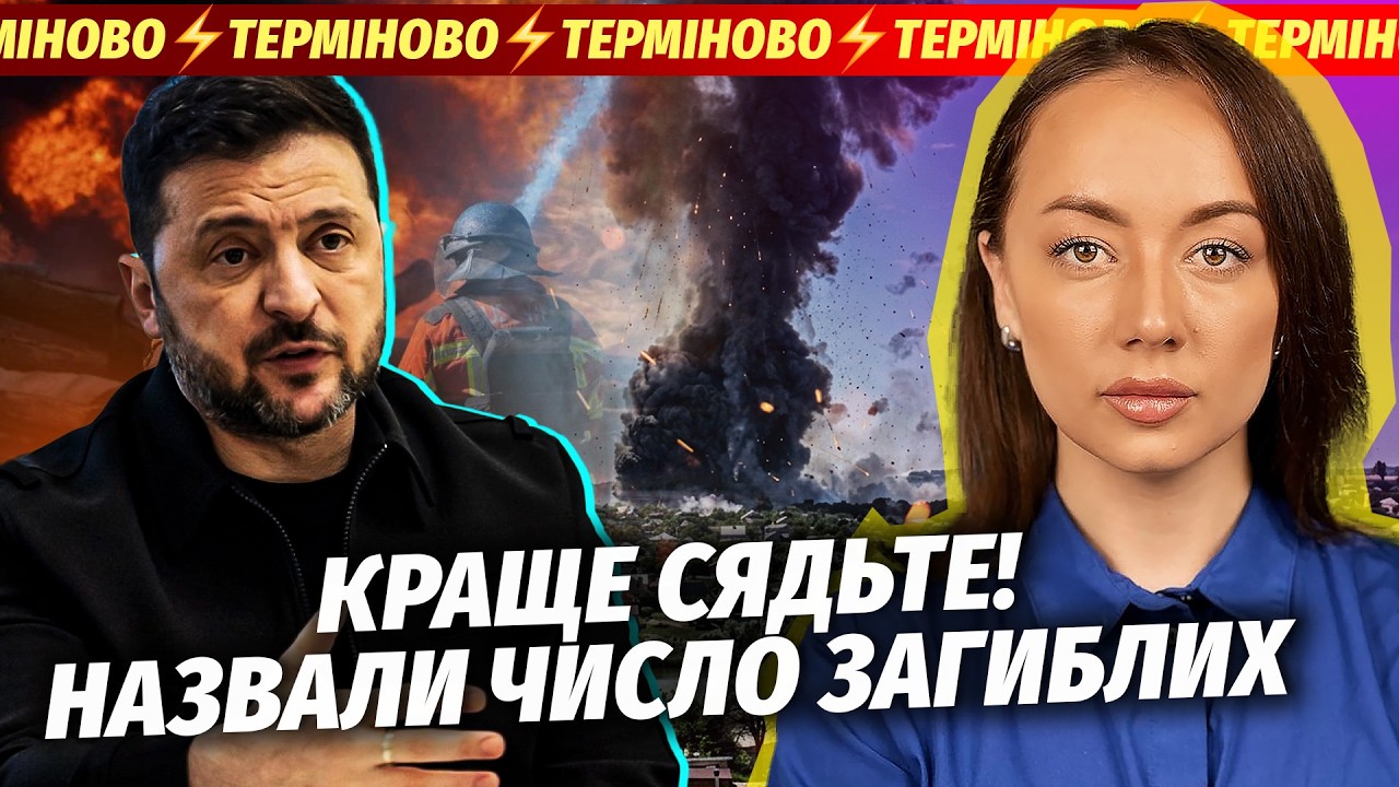 Жах! КИЇВ ГОРИТЬ ПІСЛЯ ВИБУХІВ. Десятки поранених. Бійці ЗНИКЛИ БЕЗВІСТИ НА П