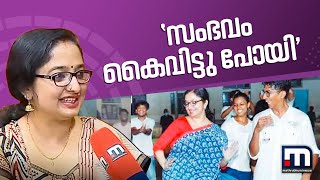 'സംഭവം കൈവിട്ടു പോയി'; വൈറൽ നൃത്തത്തെ കുറിച്ച് കളക്ടർ ദിവ്യാ എസ് അയ്യർ | Mathrubhumi News video