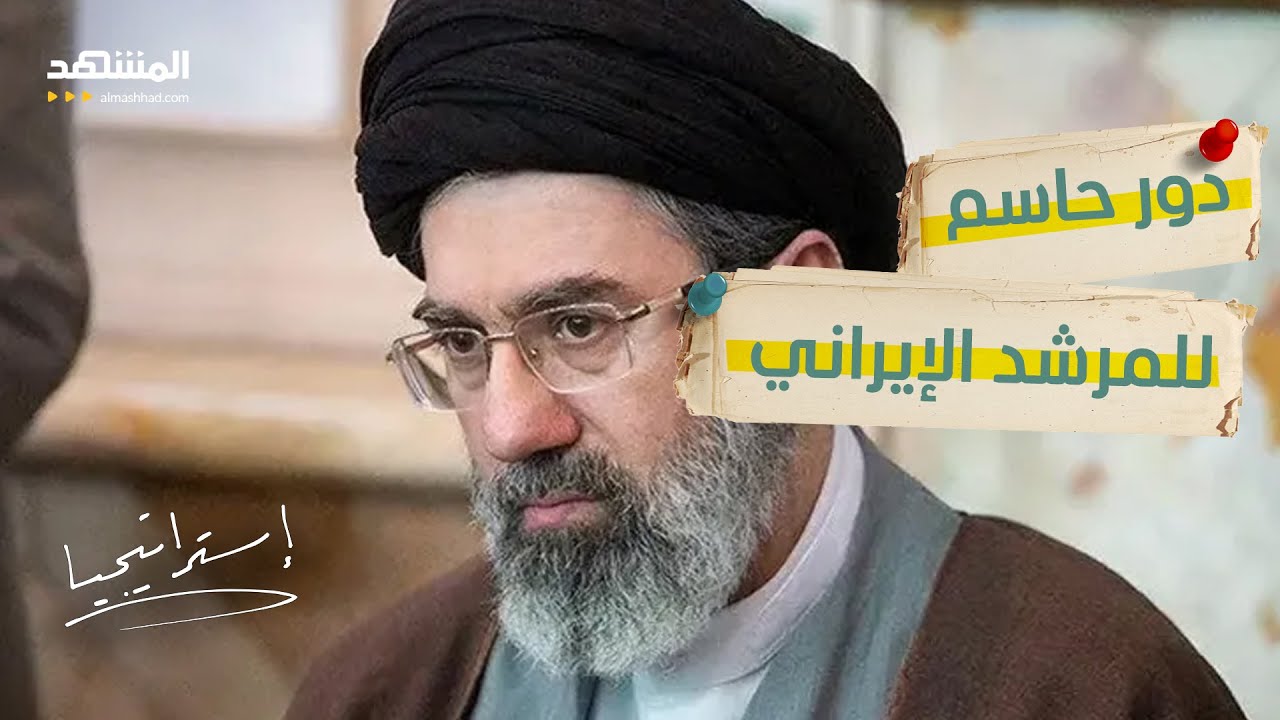 مفاجأة.. قائد إيراني غير متوقع منح الضوء الأخضر للاتفاق مع أميركا  - استراتيجي