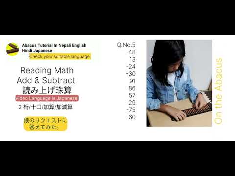 Reading #Abacus Practice Episode 4/2 digits 10 columns #読み上げ珠算 ２桁10口 #abacuseducation