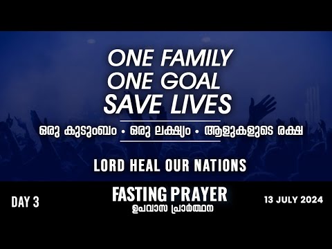 Fasting Prayer | Day 3 | #3714 Days of Prayer | 13 July 2024 | #itsourtimetv