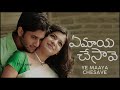 Ye Maya Chesave 2010 Background Score 10 Years A R Rahman Gowtham Menon Samantha