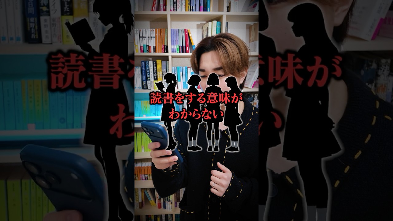 【相談】今の時代に本を読む意味とは？読書の価値とは？