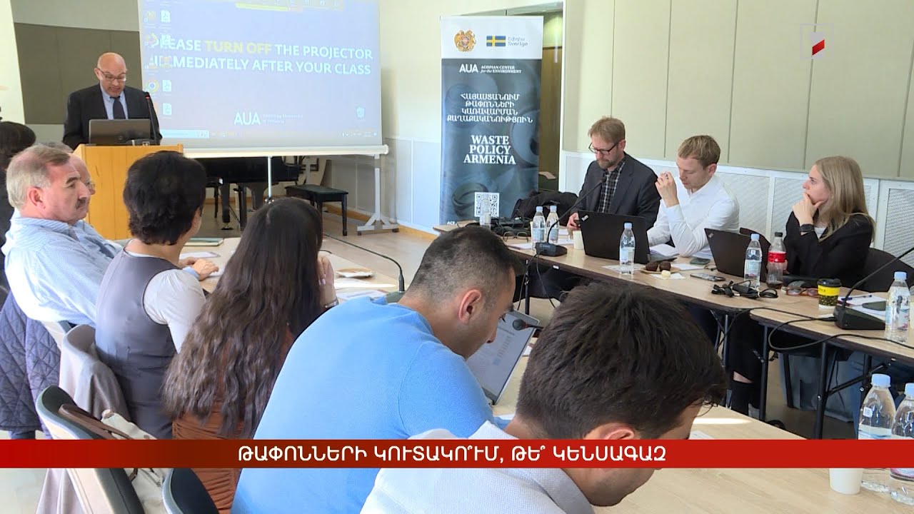 Թափոնների կուտակո՞ւմ, թե՞ կենսագազ