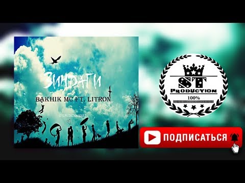 Tristaun Rec (Bakhik Mc) ft. Nitron - Зиндаги 2018 [ST]