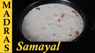 Elaneer Payasam Recipe in Tamil | Tender Coconut Payasam in Tamil