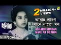 Asharh Sraban Mane Na To Mon Monihar Bengali Movie Song Lata Mangeshkar