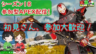 [APEX]　参加待ってます配信！初見さん、参加大歓迎！