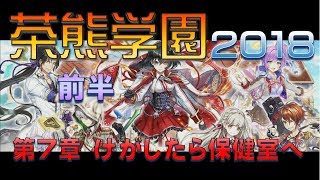白猫プロジェクト 茶熊学園18 微力ながらgo 茶熊学園18 立志編 Ver Bgm 1 تنزيل الموسيقى Mp3 مجانا
