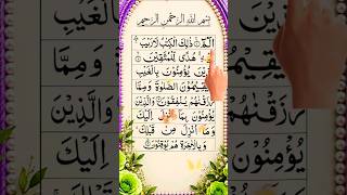 Download lagu Alif Lam Meem (الم) | Beautiful Quran Recitation 🤍📖Listen to the beautiful recitation #viralvideo mp3