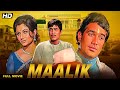 Rajesh Khanna Aur Sharmila Tagore Romantic Movie -Bollywood Blockbuster Movie - Maalik - Full Movie