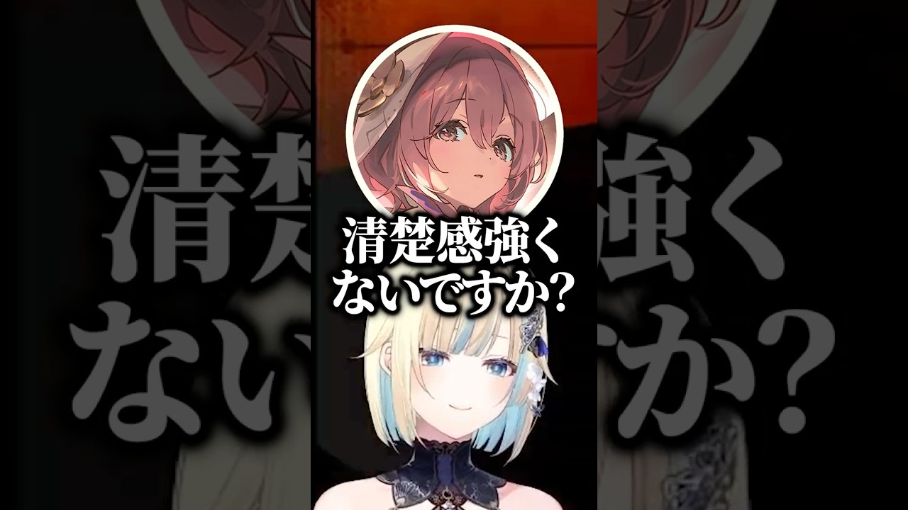 心が荒んでる(?)白雪レイドに甘結もかを見習った方がいいと言う藍沢エマｗｗｗ #shorts #藍沢エマ #ぶいすぽ切り抜き #ぶいすぽ