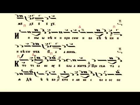 Кто тебе не ублажит - Догматик - Глас 6 (Пл. 2) - Мел. Манасий Поптодоров / Изп. Никола Антонов