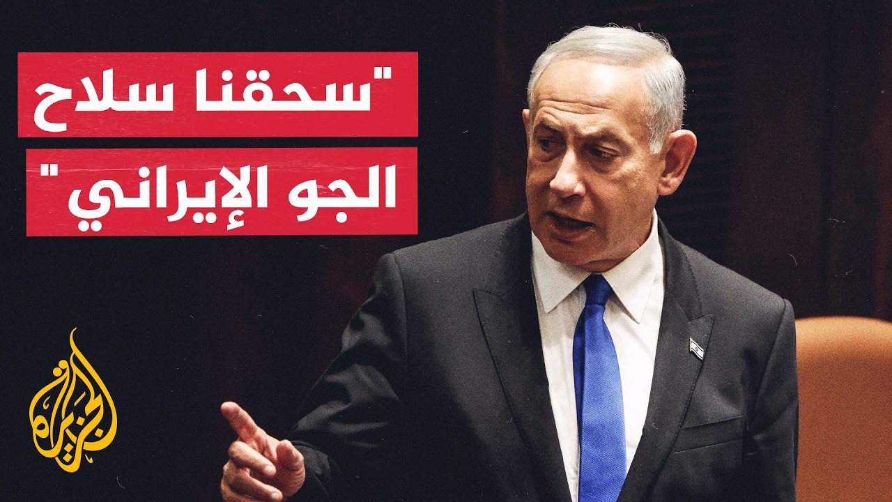 فيديو | نتنياهو: النظام الإيراني تلقى ضربة قاسية والحرب لم تنته بعد