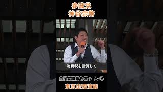 自民党議員も言っている