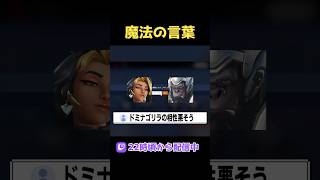 ドミナゴリラという語感がそうさせる #overwatch2 #ow2 #オーバーウォッチ2 #shorts