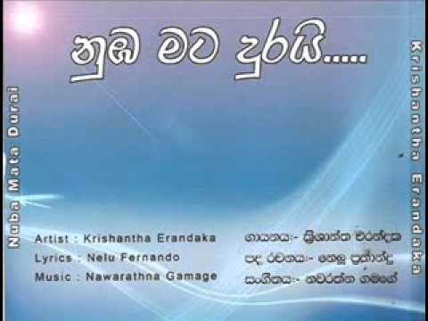 Nuba  Mata Durai-Krishantha Erandaka