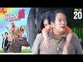 Phudai Lee Sribanyen EP 20 2023 FULL EP CC