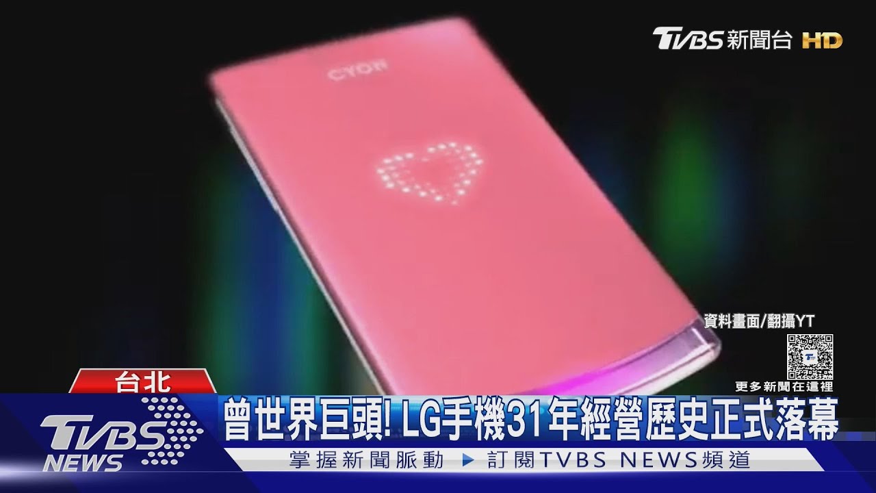 LG手機正式走入歷史! 6/30起軟體更新喊卡
