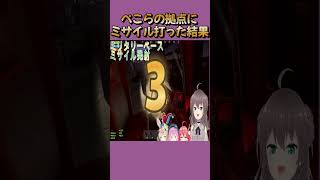 【兎田ぺこら】ホロサバの全員を敵にしたぺこら、襲撃を食らうがあまりのガチガチ拠点にミサイルでさえもｗ【ホロライブ切り抜き】