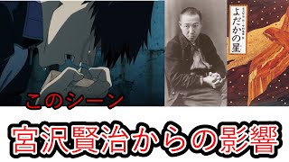 【シンエヴァ】宮沢賢治の世界からモロに影響を受けている。シンジがボロボロ泣きながら食べるこのシーン(小説:よだかの星)(庵野秀明)【シン・エヴァンゲリオン劇場版:||】【岡田斗司夫切り抜き】