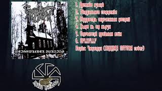 Download lagu Gnomehorn - Weisswalder Burning EP (2021) mp3