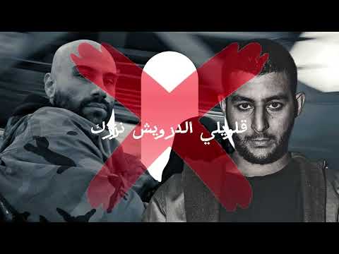 Ehwat shu  - إخوات شو -  DISS ALDARWISH & SHAB JDEED (freestyle)