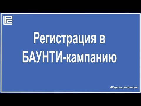 LeoPays регистрация в BOUNTY кампании