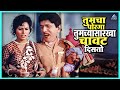 तुमचा पोरगा तुमच्यासारखा चावट दिसतो Ye