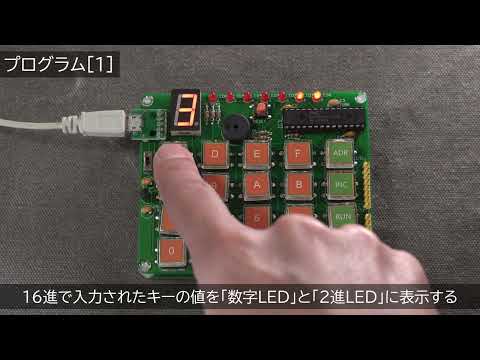 マイコンキット ピコソフト「ORANGE 4」