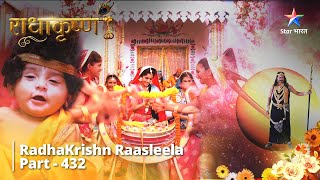 Radhakrishn Raasleela- part 432  Shanidev Aur Kris
